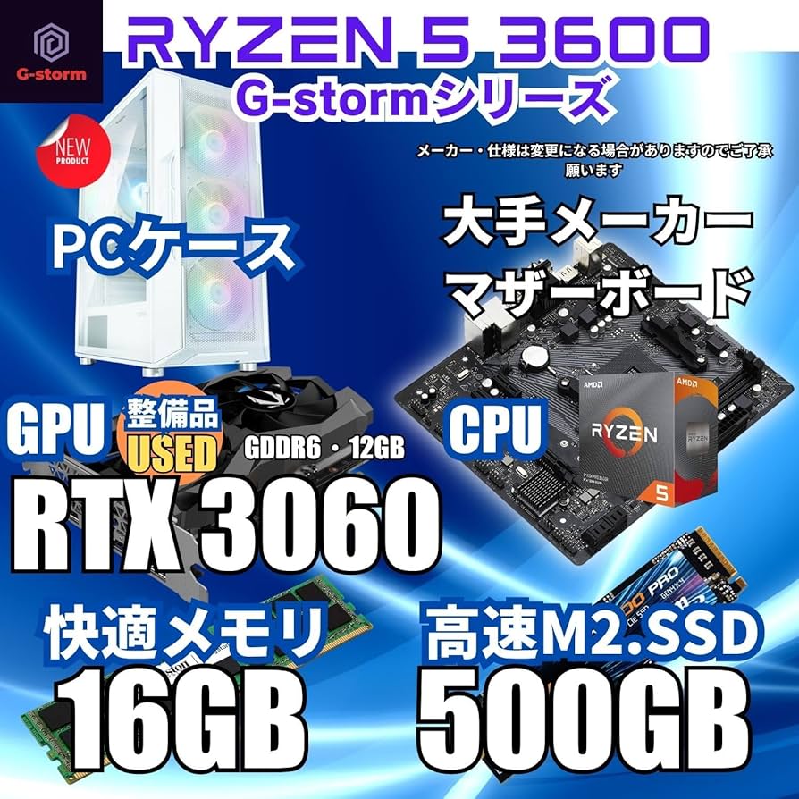 AMD 3600 16GB SSD 500GB RTX3060（新品） Amazon.co.jp: 【整備済み品】 ゲーミングPC デスクトップPC